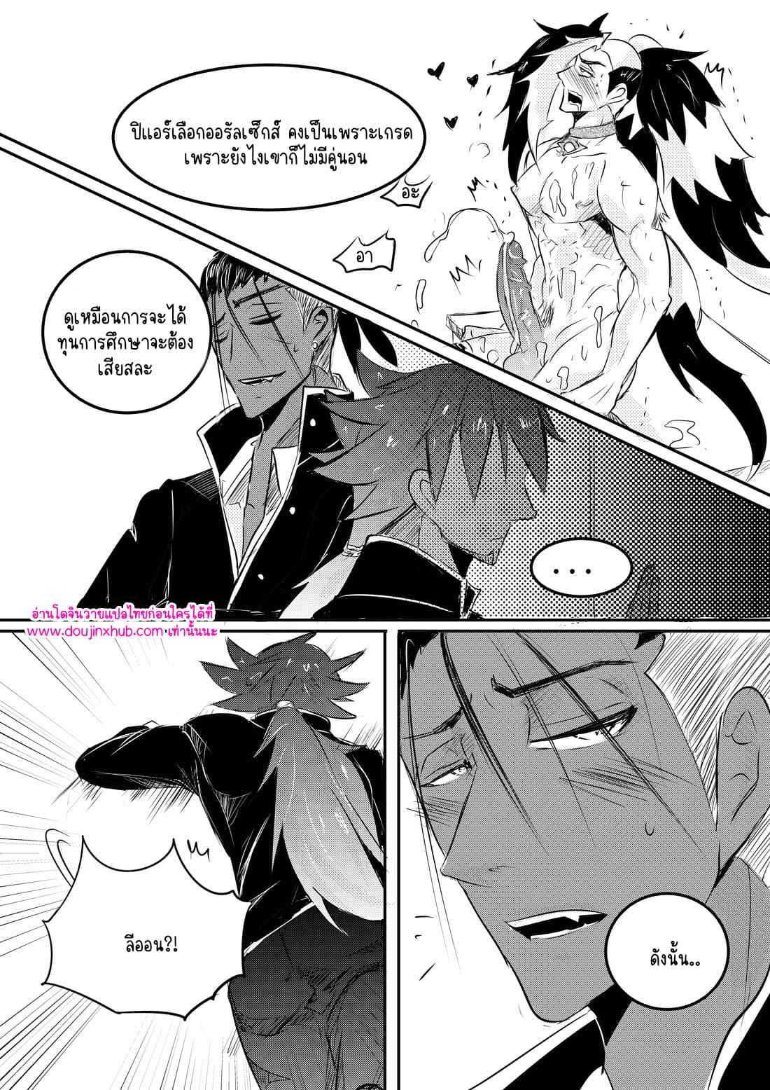 โรงเรียนในจินตนาการ